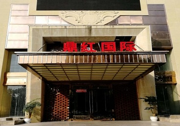 庆云商务KTV少爷哪家最开放-鼎红国际KTV消费价格玩乐点评